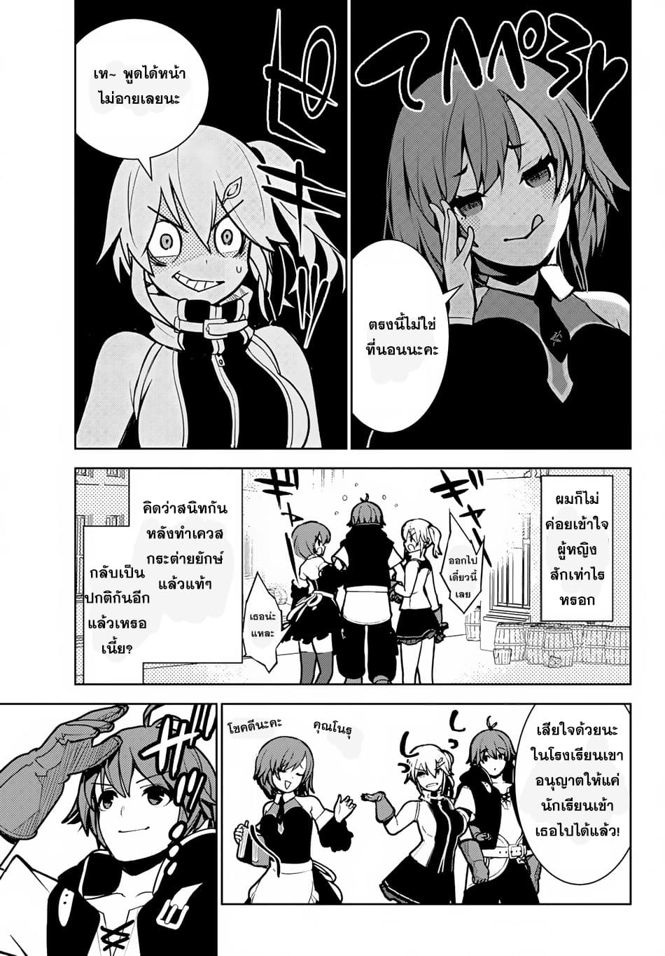 Ore dake Haireru Kakushi Dungeon: Kossori Kitaete Sekai Saikyou page 11