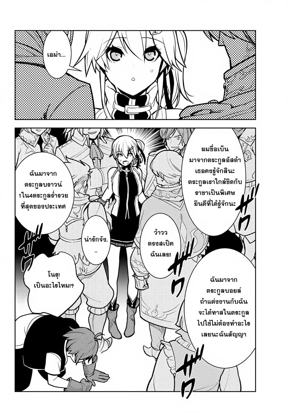 Ore dake Haireru Kakushi Dungeon: Kossori Kitaete Sekai Saikyou page 16