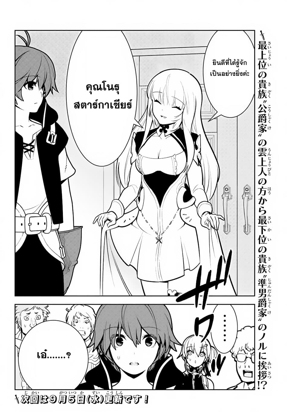Ore dake Haireru Kakushi Dungeon: Kossori Kitaete Sekai Saikyou page 23