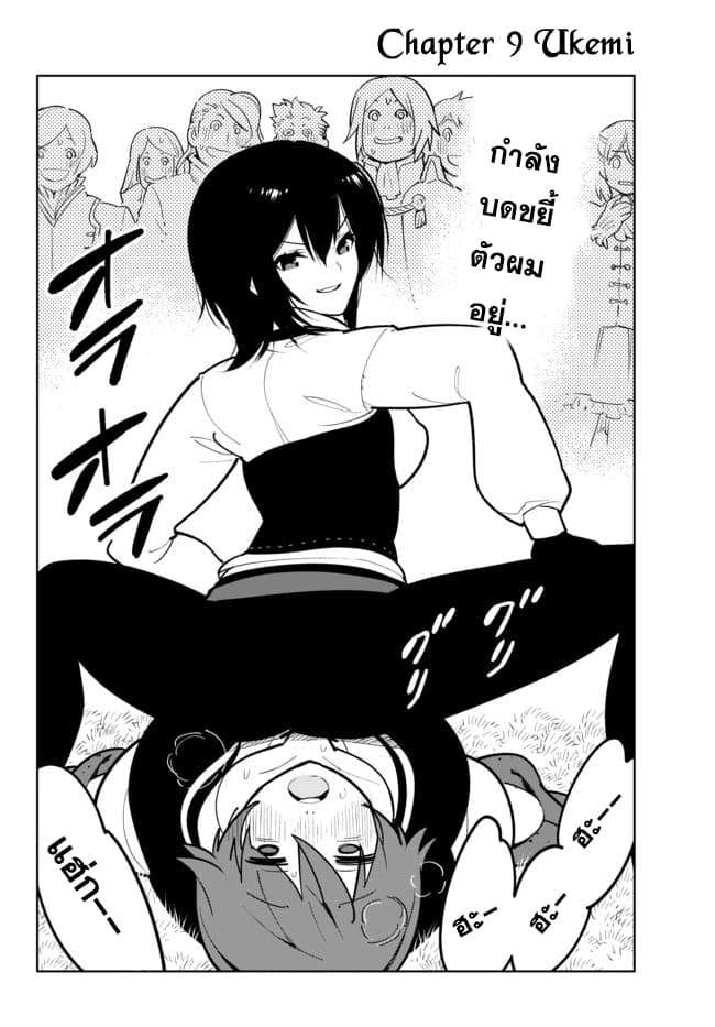 Ore dake Haireru Kakushi Dungeon: Kossori Kitaete Sekai Saikyou page 3