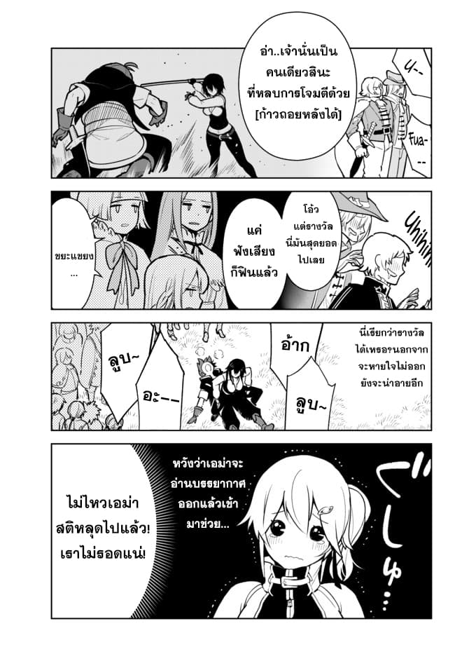 Ore dake Haireru Kakushi Dungeon: Kossori Kitaete Sekai Saikyou page 4