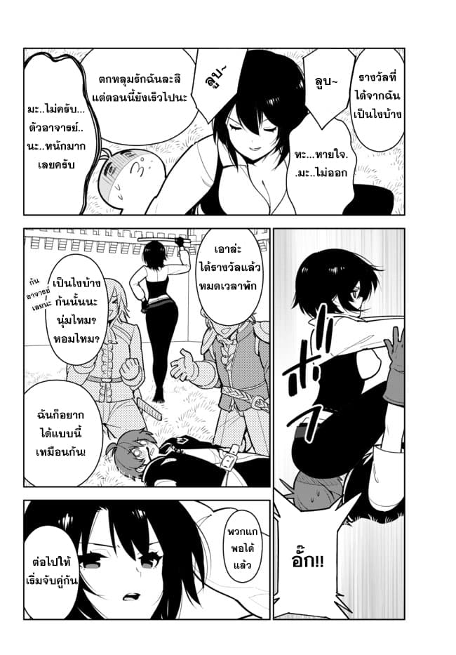 Ore dake Haireru Kakushi Dungeon: Kossori Kitaete Sekai Saikyou page 5
