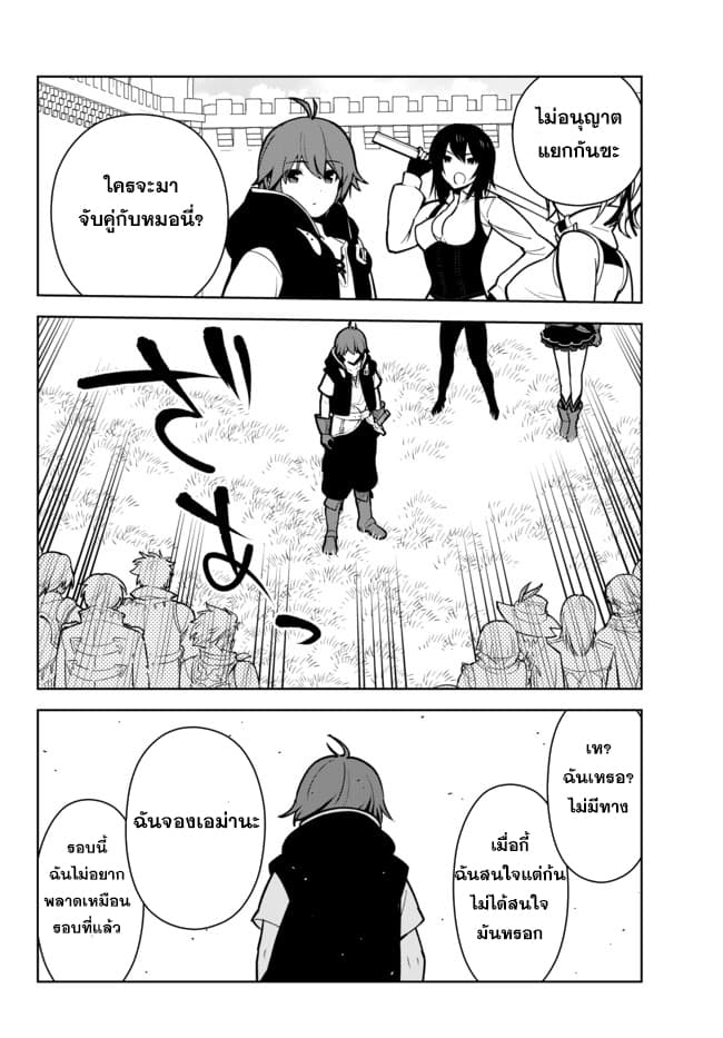 Ore dake Haireru Kakushi Dungeon: Kossori Kitaete Sekai Saikyou page 7