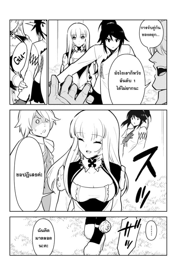 Ore dake Haireru Kakushi Dungeon: Kossori Kitaete Sekai Saikyou page 9