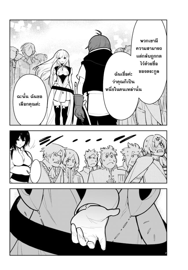Ore dake Haireru Kakushi Dungeon: Kossori Kitaete Sekai Saikyou page 11