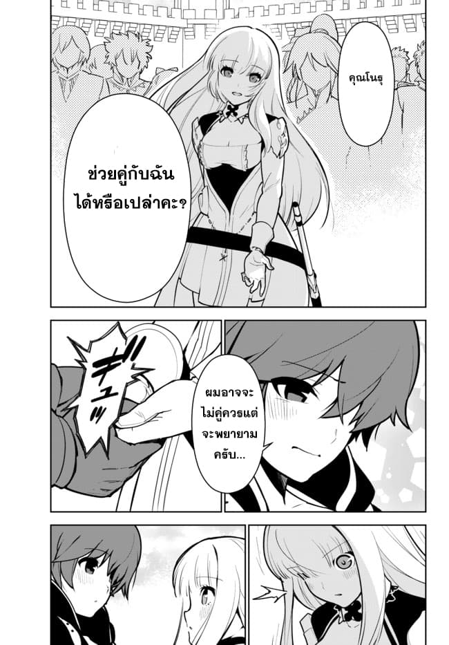 Ore dake Haireru Kakushi Dungeon: Kossori Kitaete Sekai Saikyou page 12