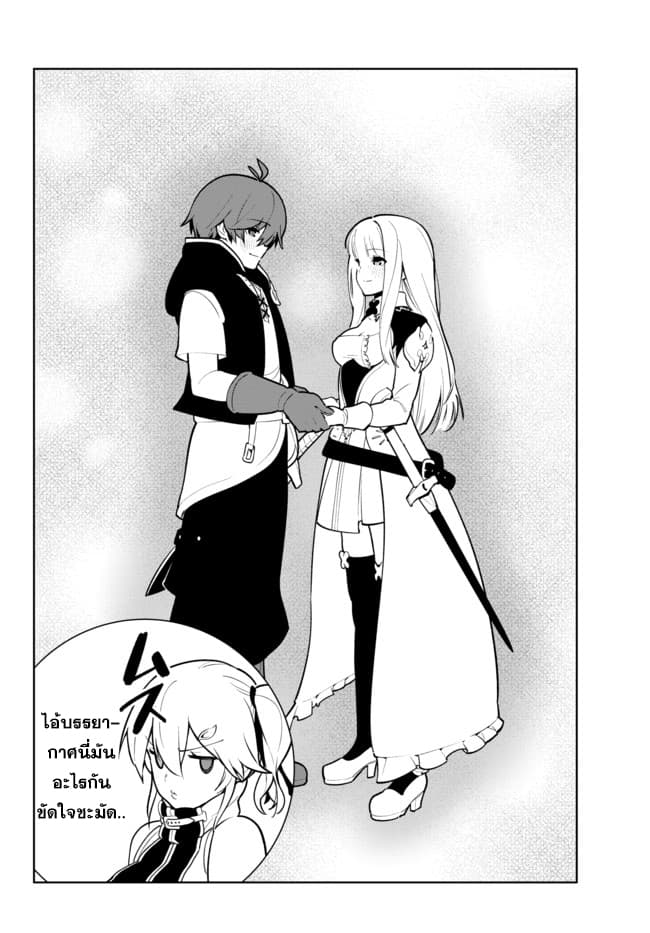 Ore dake Haireru Kakushi Dungeon: Kossori Kitaete Sekai Saikyou page 13