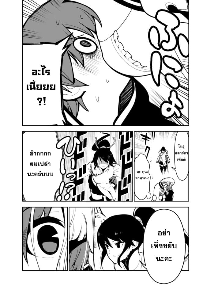 Ore dake Haireru Kakushi Dungeon: Kossori Kitaete Sekai Saikyou page 16