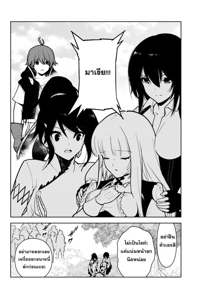 Ore dake Haireru Kakushi Dungeon: Kossori Kitaete Sekai Saikyou page 17