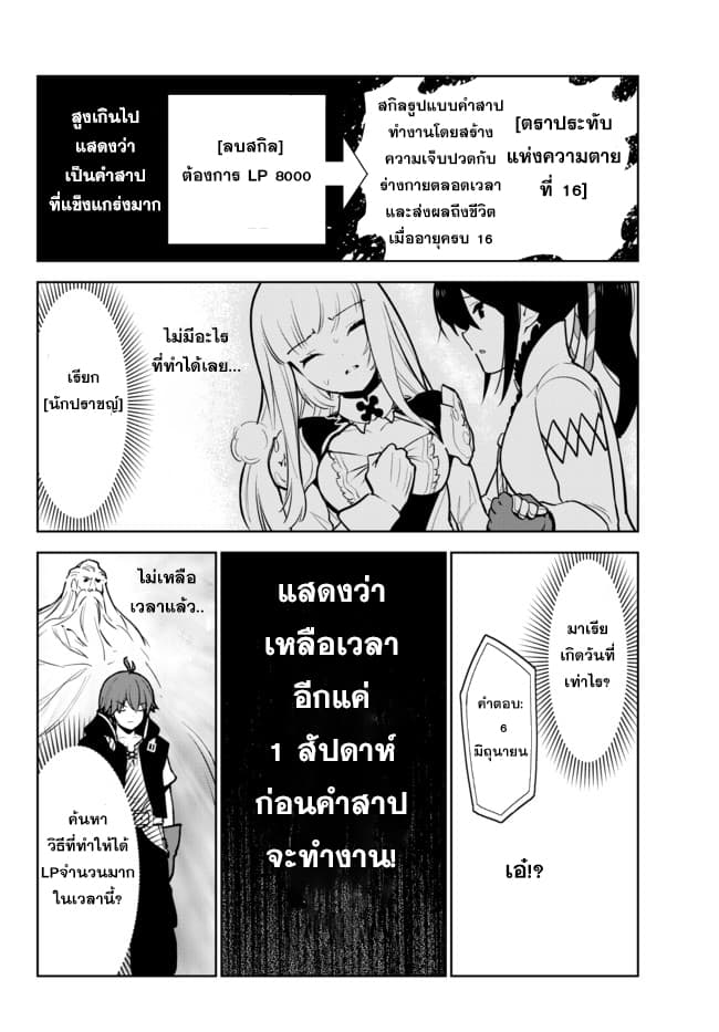 Ore dake Haireru Kakushi Dungeon: Kossori Kitaete Sekai Saikyou page 19