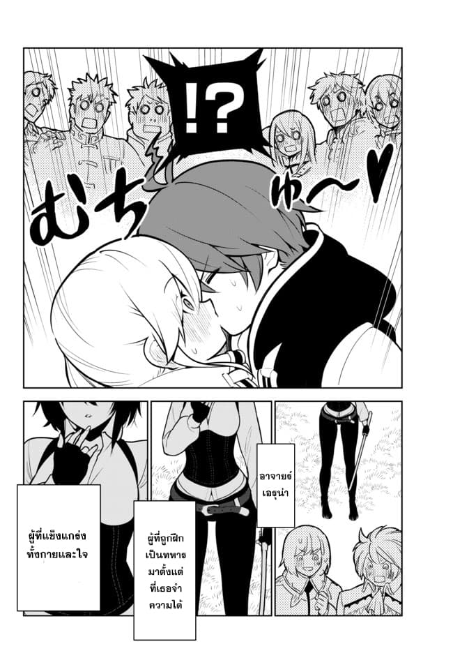 Ore dake Haireru Kakushi Dungeon: Kossori Kitaete Sekai Saikyou page 21