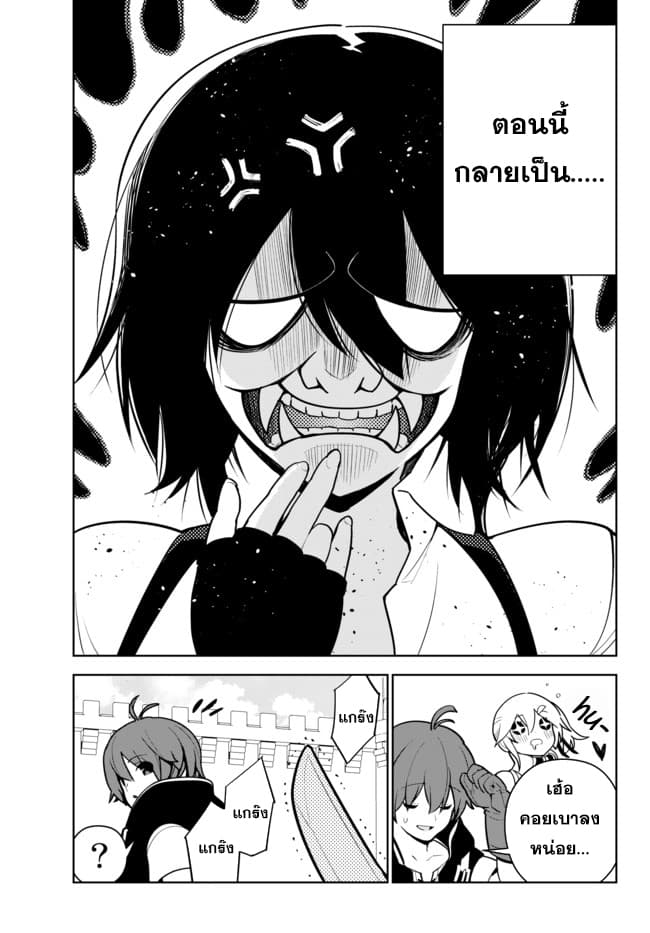 Ore dake Haireru Kakushi Dungeon: Kossori Kitaete Sekai Saikyou page 22
