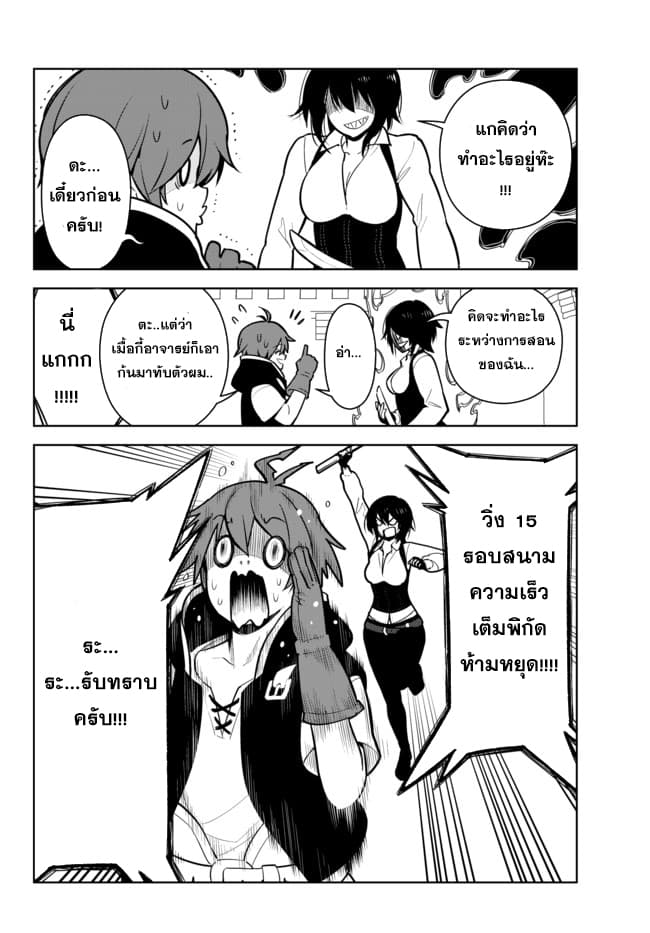 Ore dake Haireru Kakushi Dungeon: Kossori Kitaete Sekai Saikyou page 23