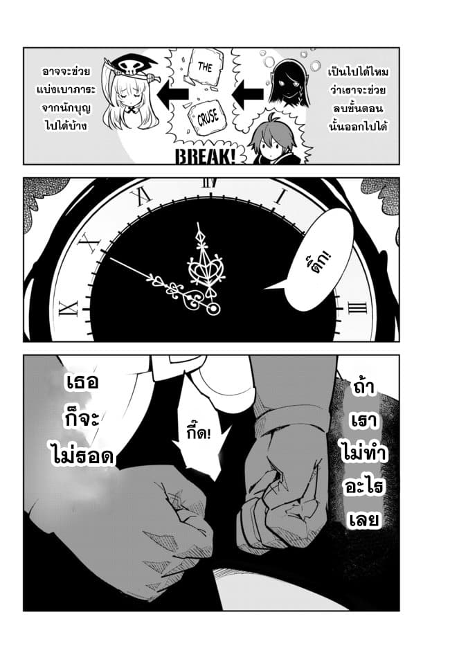 Ore dake Haireru Kakushi Dungeon: Kossori Kitaete Sekai Saikyou page 31