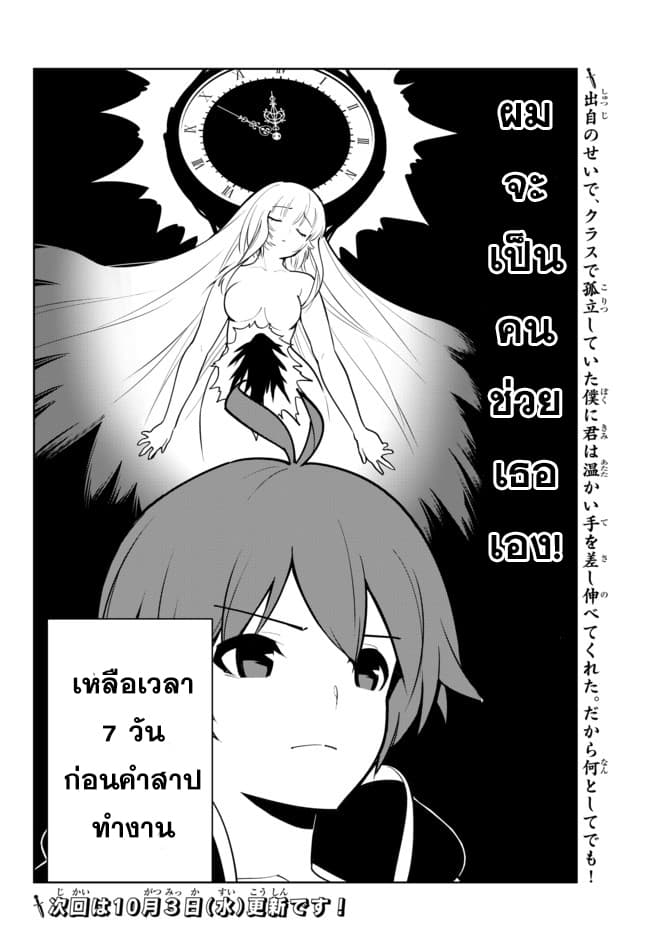 Ore dake Haireru Kakushi Dungeon: Kossori Kitaete Sekai Saikyou page 33