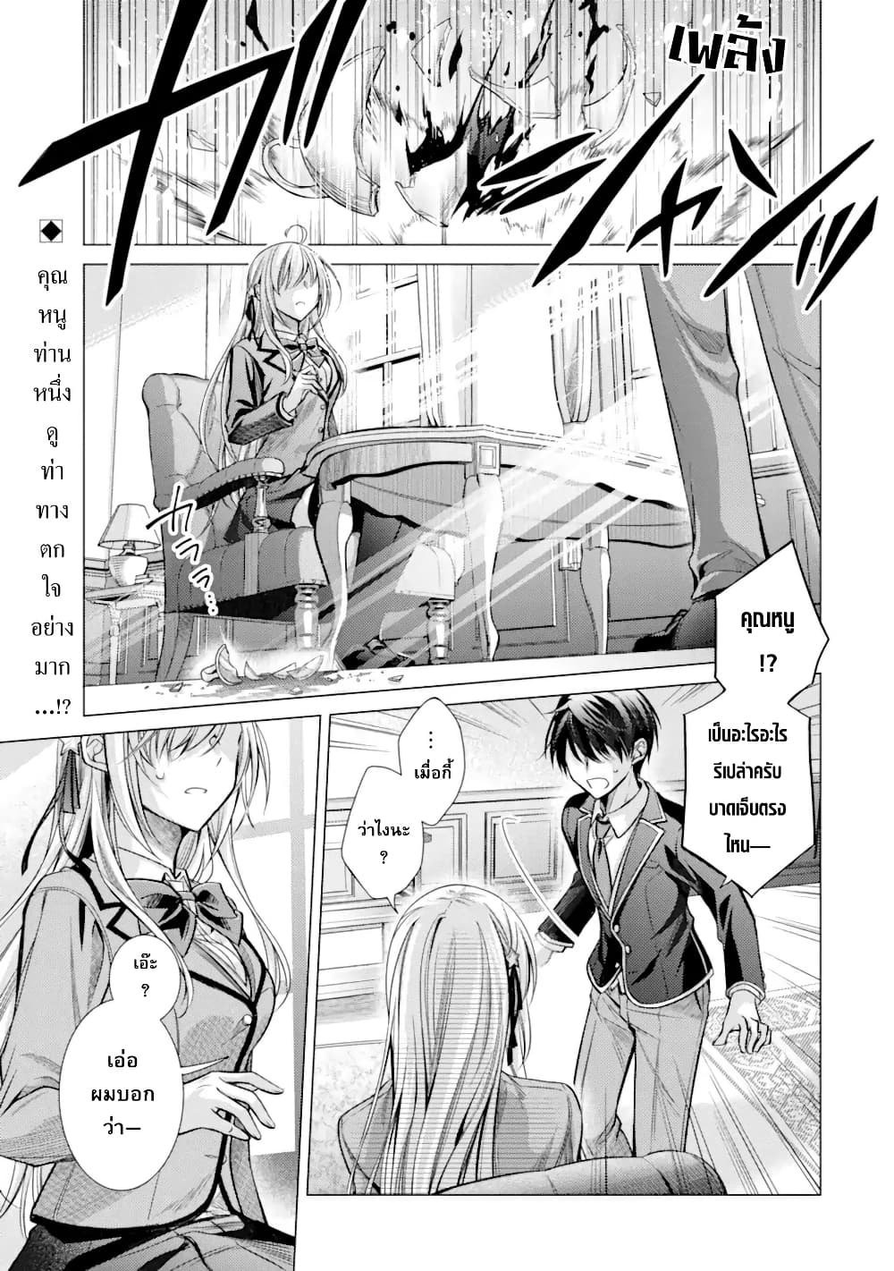 Ore ga Kokuhaku Sarete Kara, Ojou no Yousu ga Okashii page 1