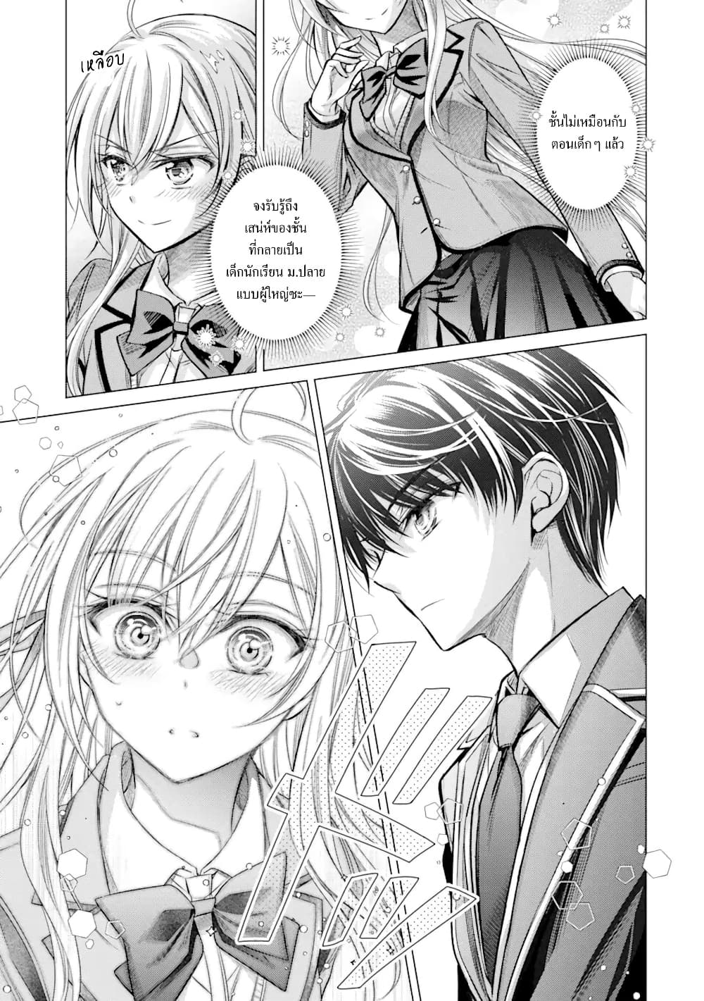 Ore ga Kokuhaku Sarete Kara, Ojou no Yousu ga Okashii page 38