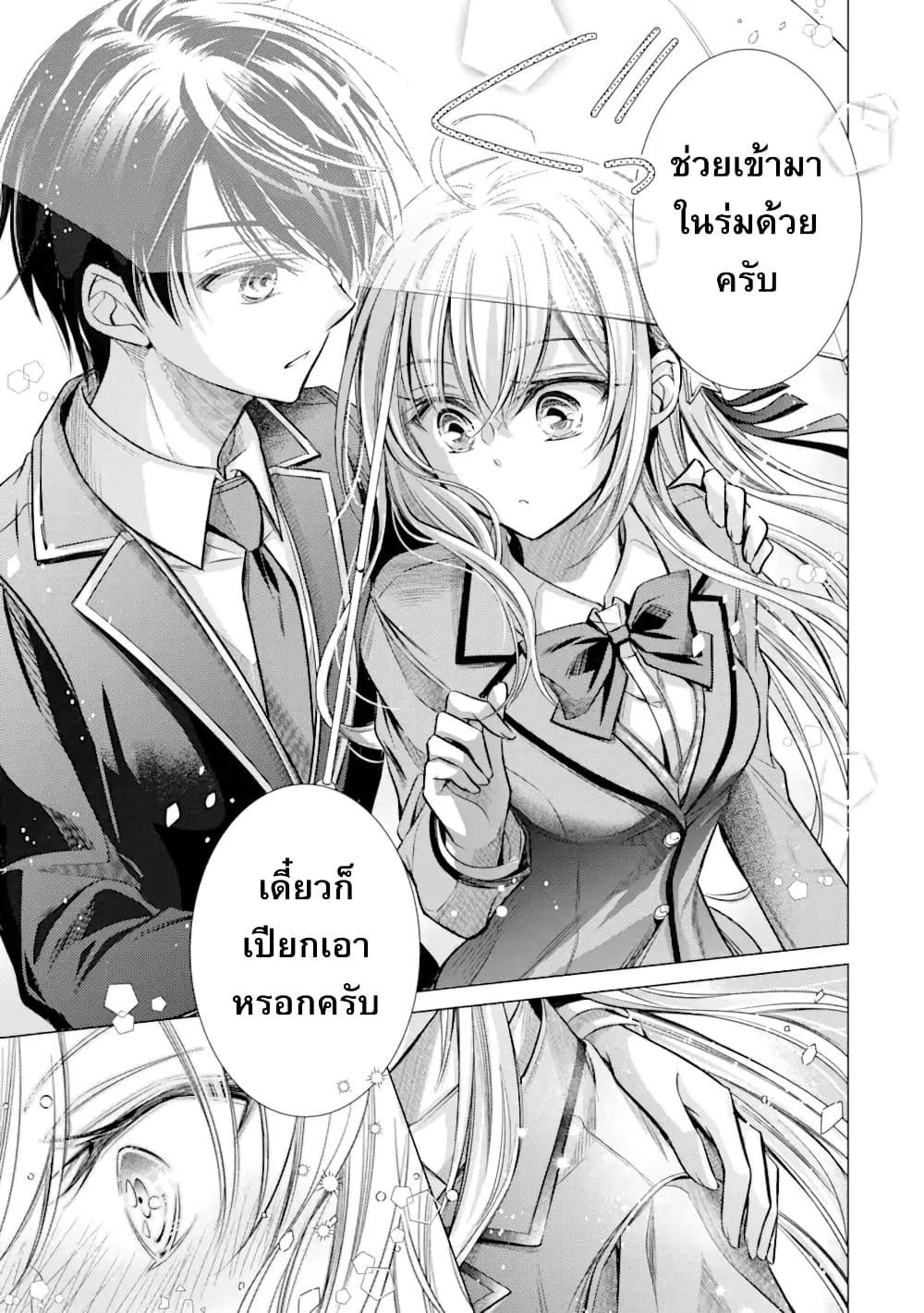 Ore ga Kokuhaku Sarete Kara, Ojou no Yousu ga Okashii page 40