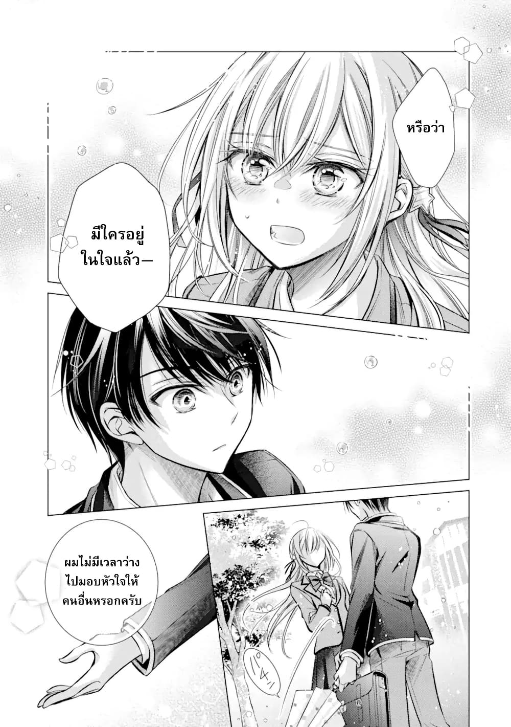 Ore ga Kokuhaku Sarete Kara, Ojou no Yousu ga Okashii page 44