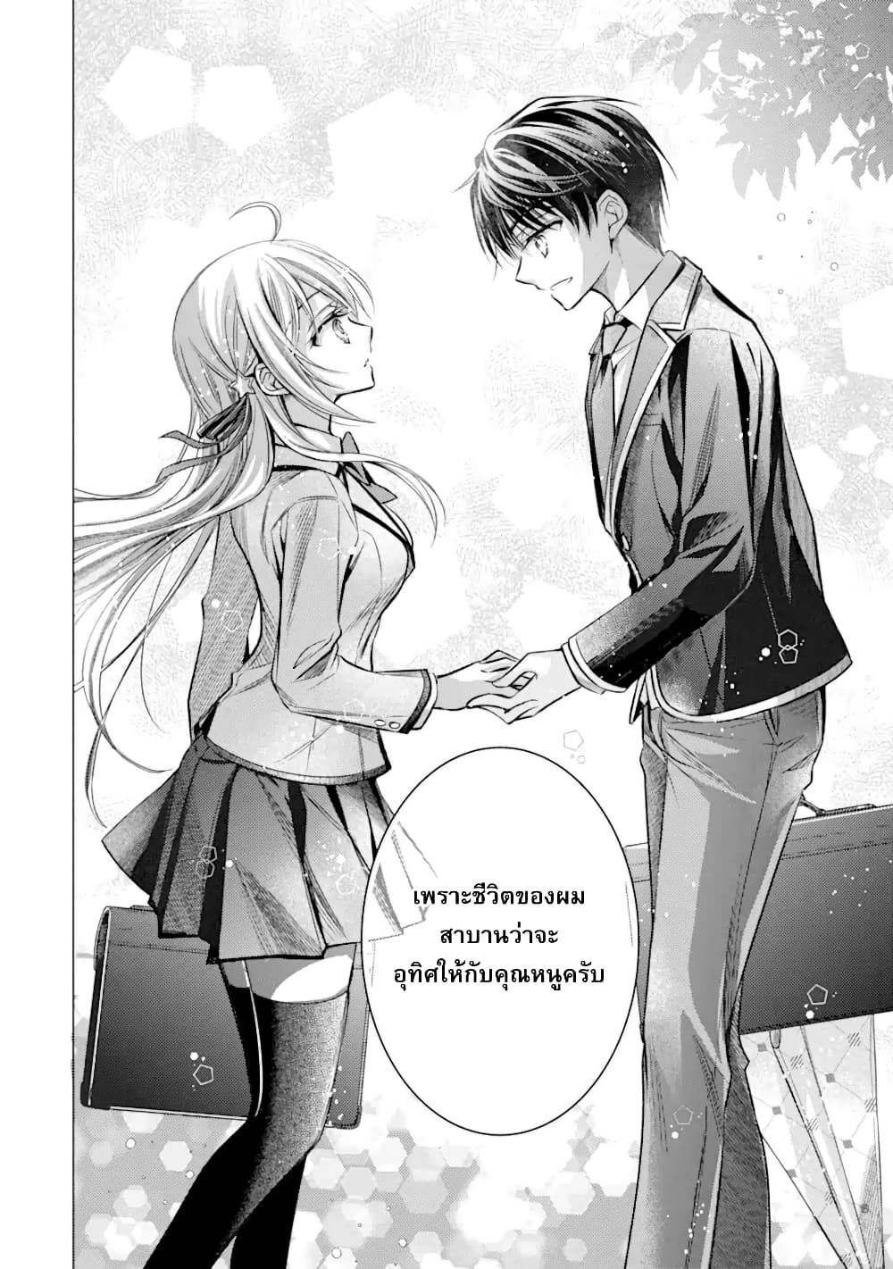 Ore ga Kokuhaku Sarete Kara, Ojou no Yousu ga Okashii page 45