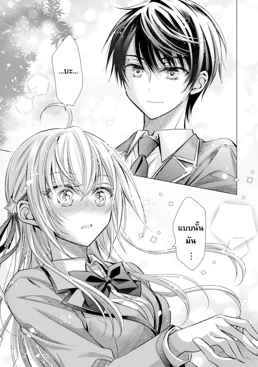 Ore ga Kokuhaku Sarete Kara, Ojou no Yousu ga Okashii page 46