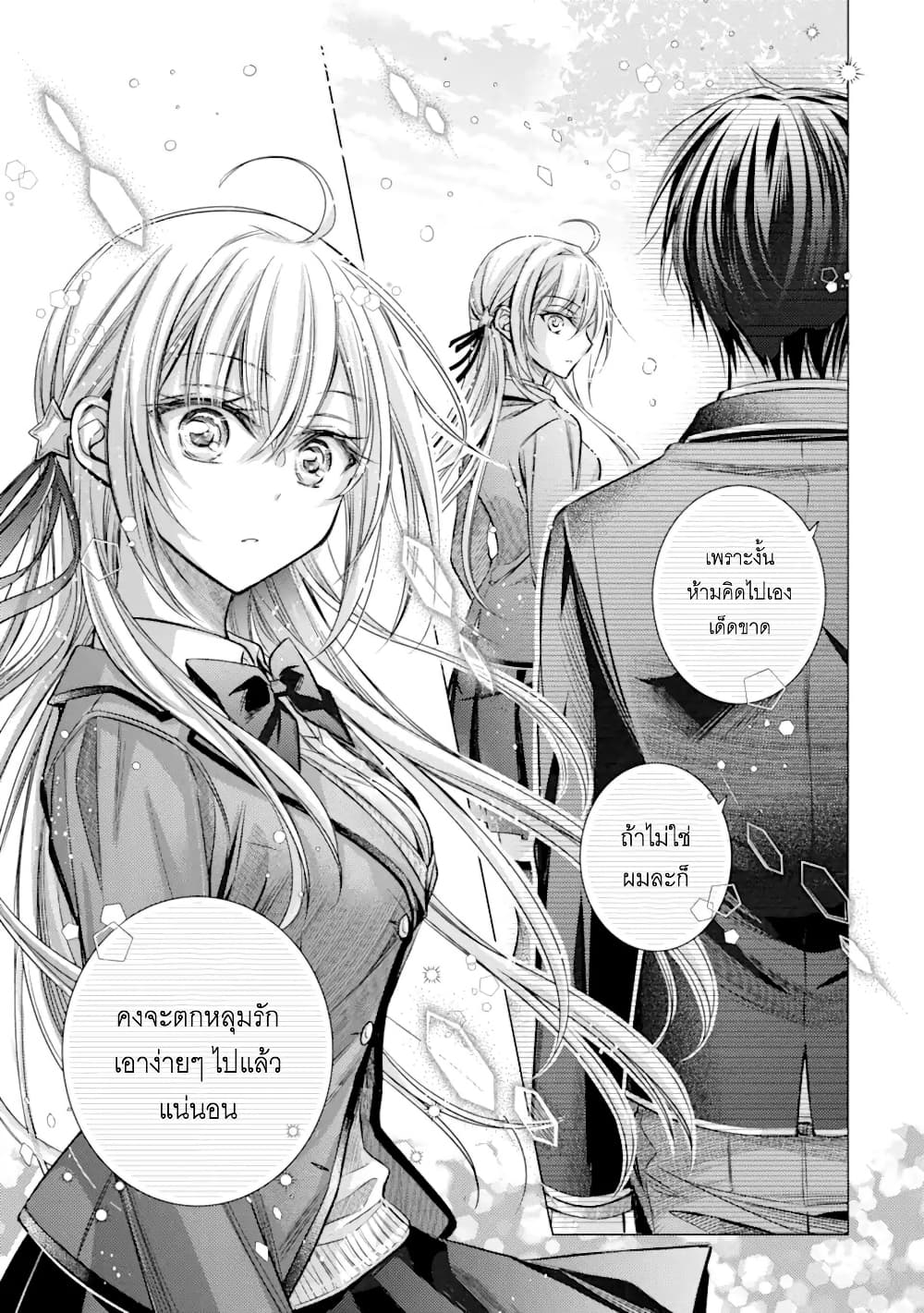 Ore ga Kokuhaku Sarete Kara, Ojou no Yousu ga Okashii page 50