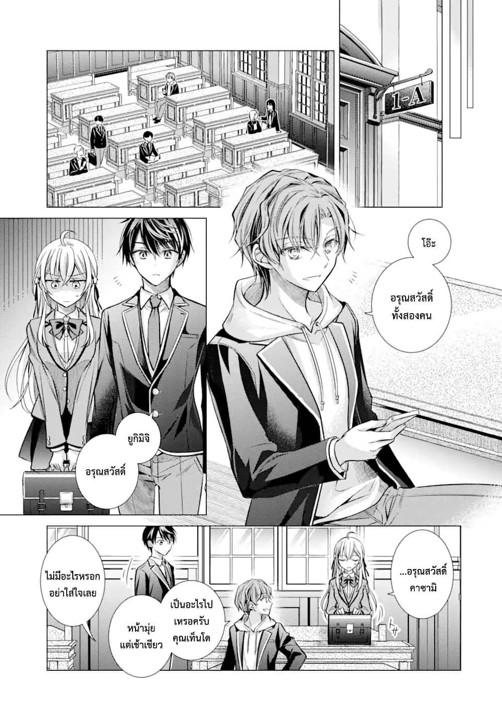 Ore ga Kokuhaku Sarete Kara, Ojou no Yousu ga Okashii page 7