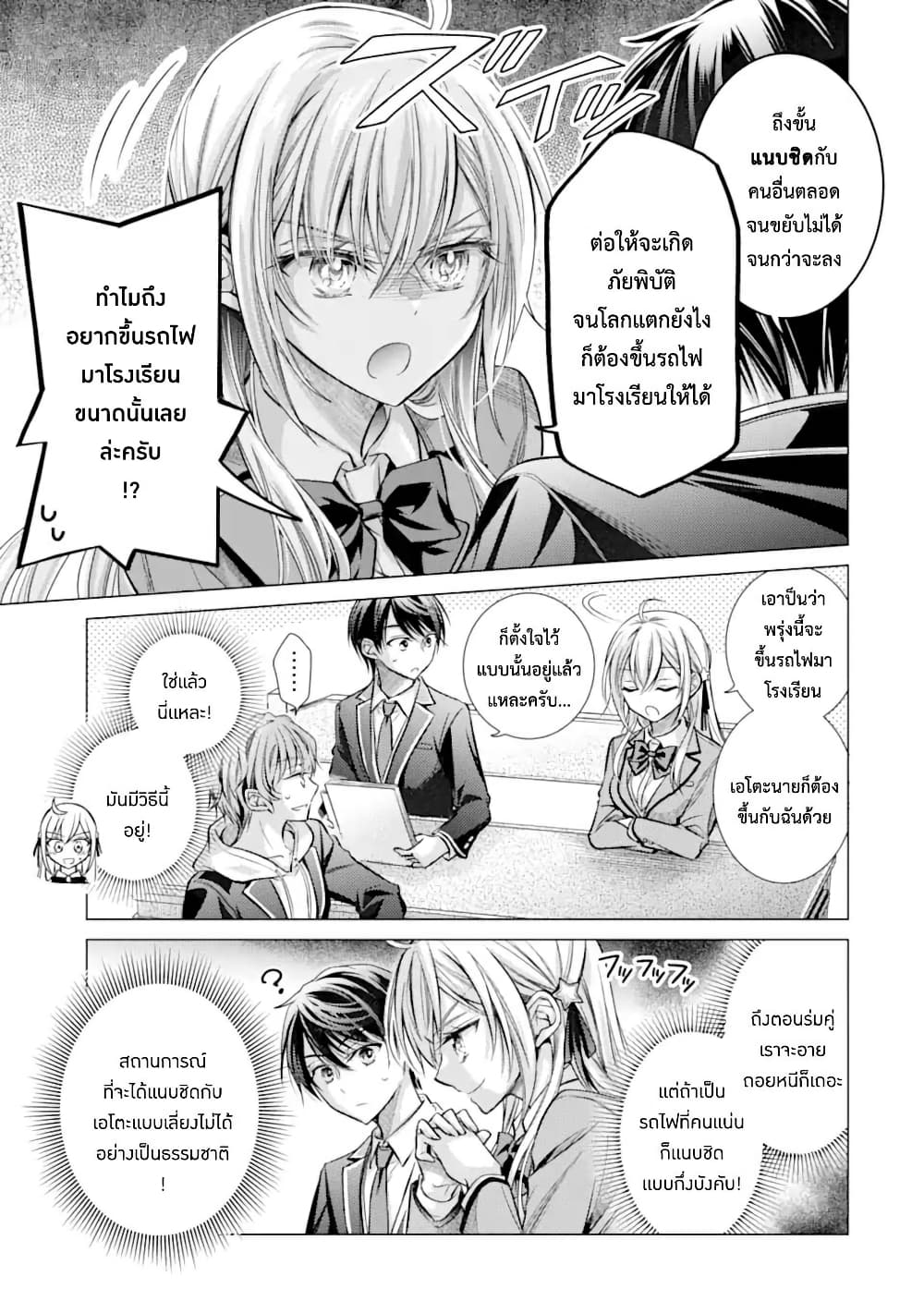 Ore ga Kokuhaku Sarete Kara, Ojou no Yousu ga Okashii page 11