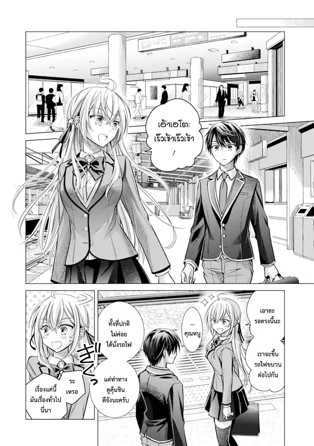 Ore ga Kokuhaku Sarete Kara, Ojou no Yousu ga Okashii page 18