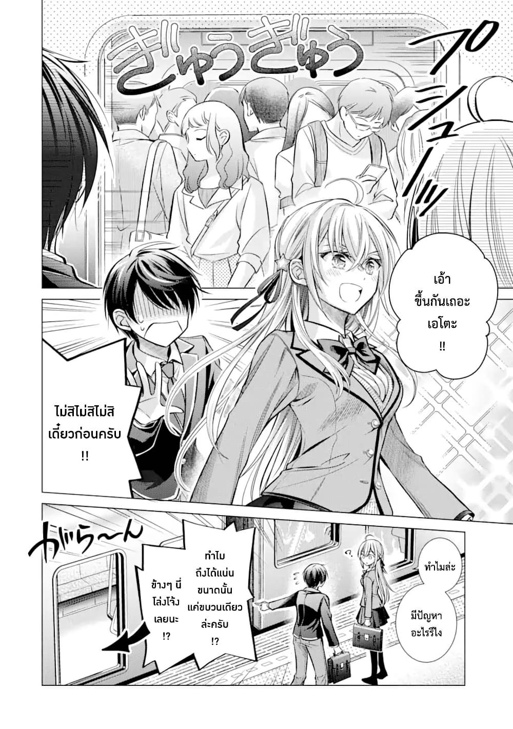 Ore ga Kokuhaku Sarete Kara, Ojou no Yousu ga Okashii page 20