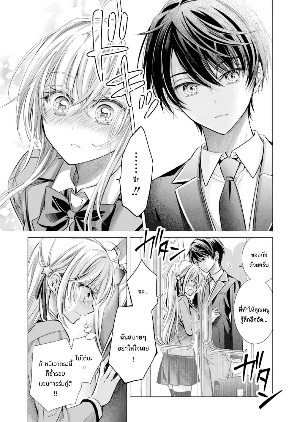 Ore ga Kokuhaku Sarete Kara, Ojou no Yousu ga Okashii page 25