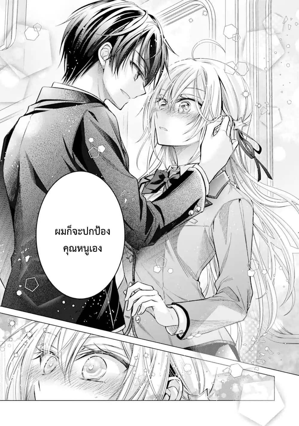 Ore ga Kokuhaku Sarete Kara, Ojou no Yousu ga Okashii page 29