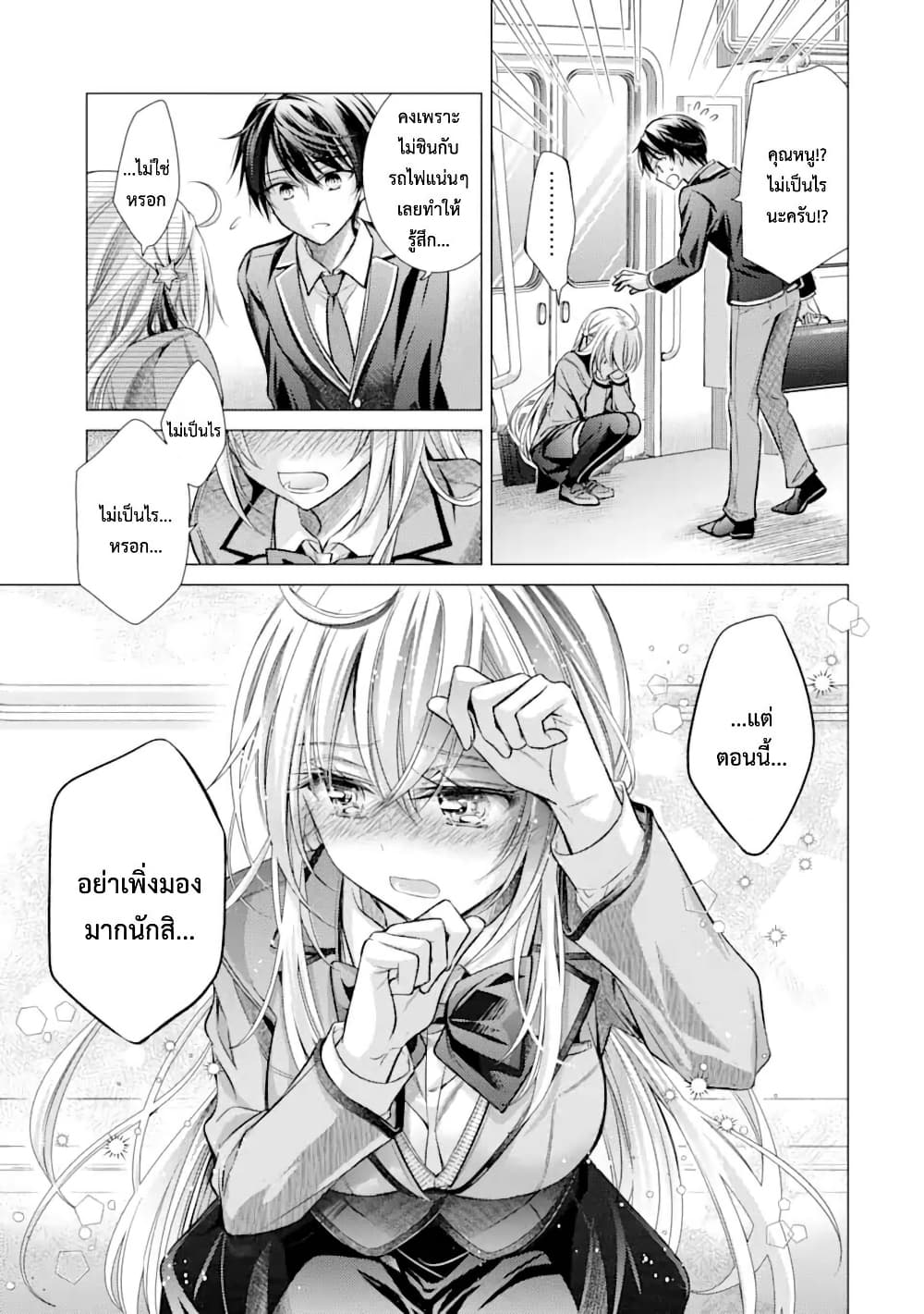 Ore ga Kokuhaku Sarete Kara, Ojou no Yousu ga Okashii page 31