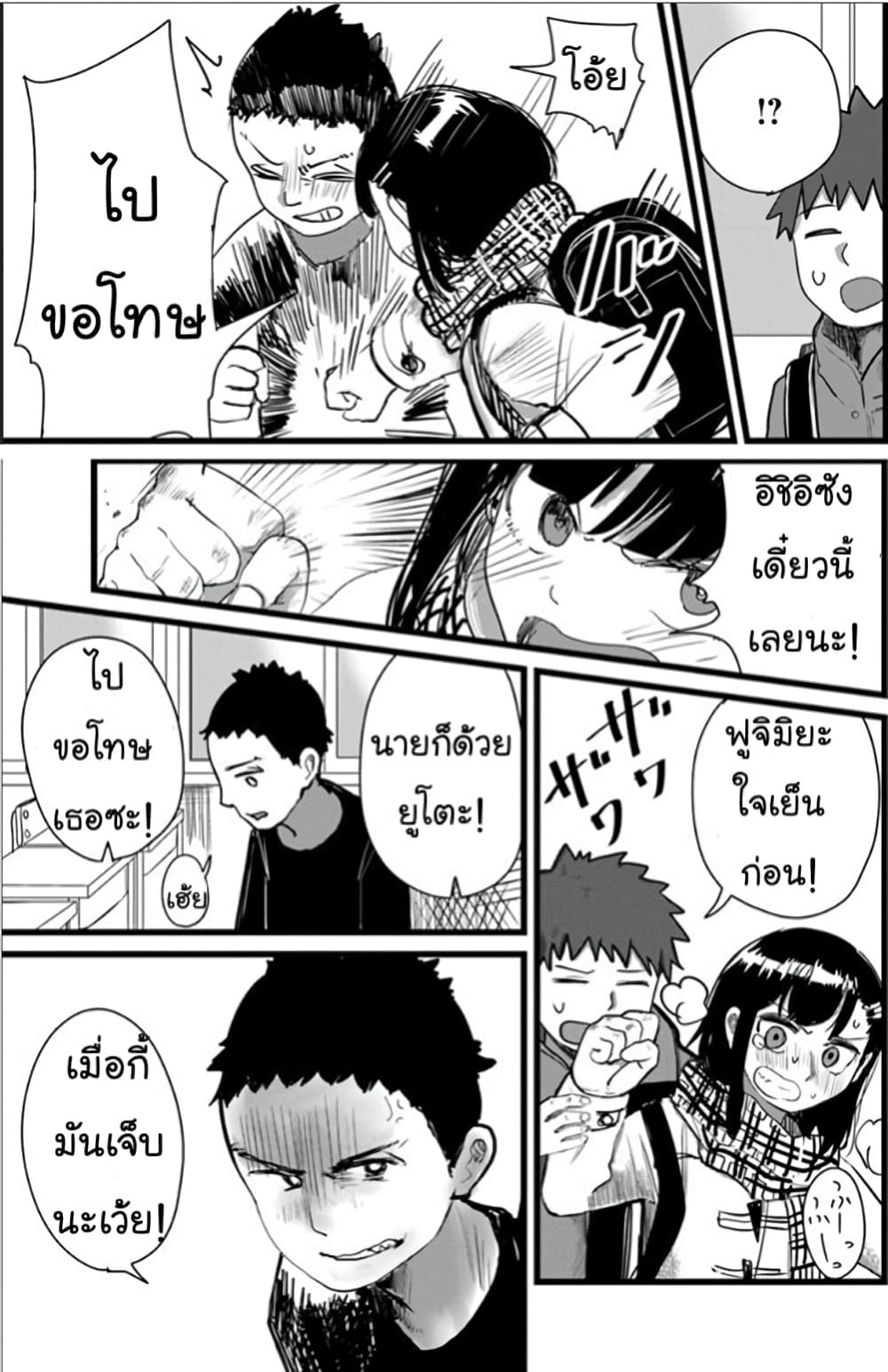 Ore Ga Watashi Ni Naru made page 6