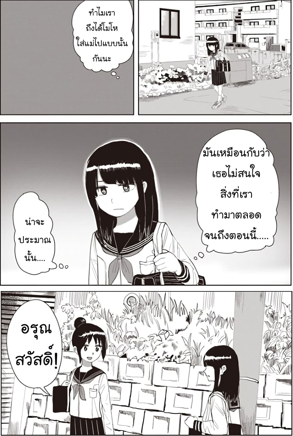 Ore Ga Watashi Ni Naru made page 5