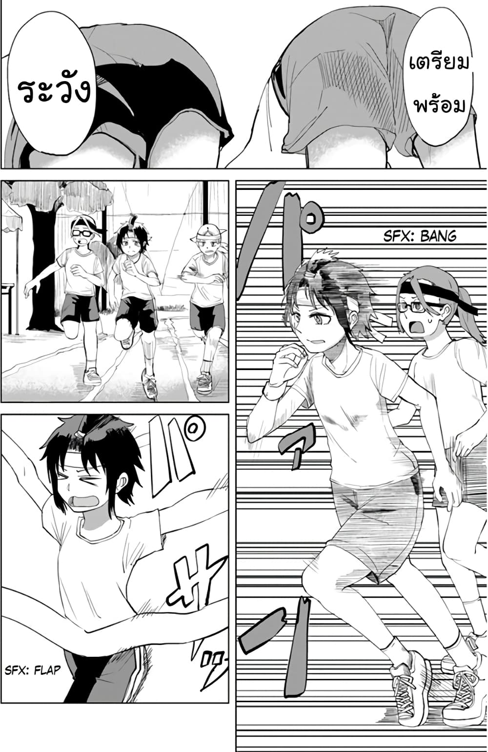 Ore Ga Watashi Ni Naru made page 5