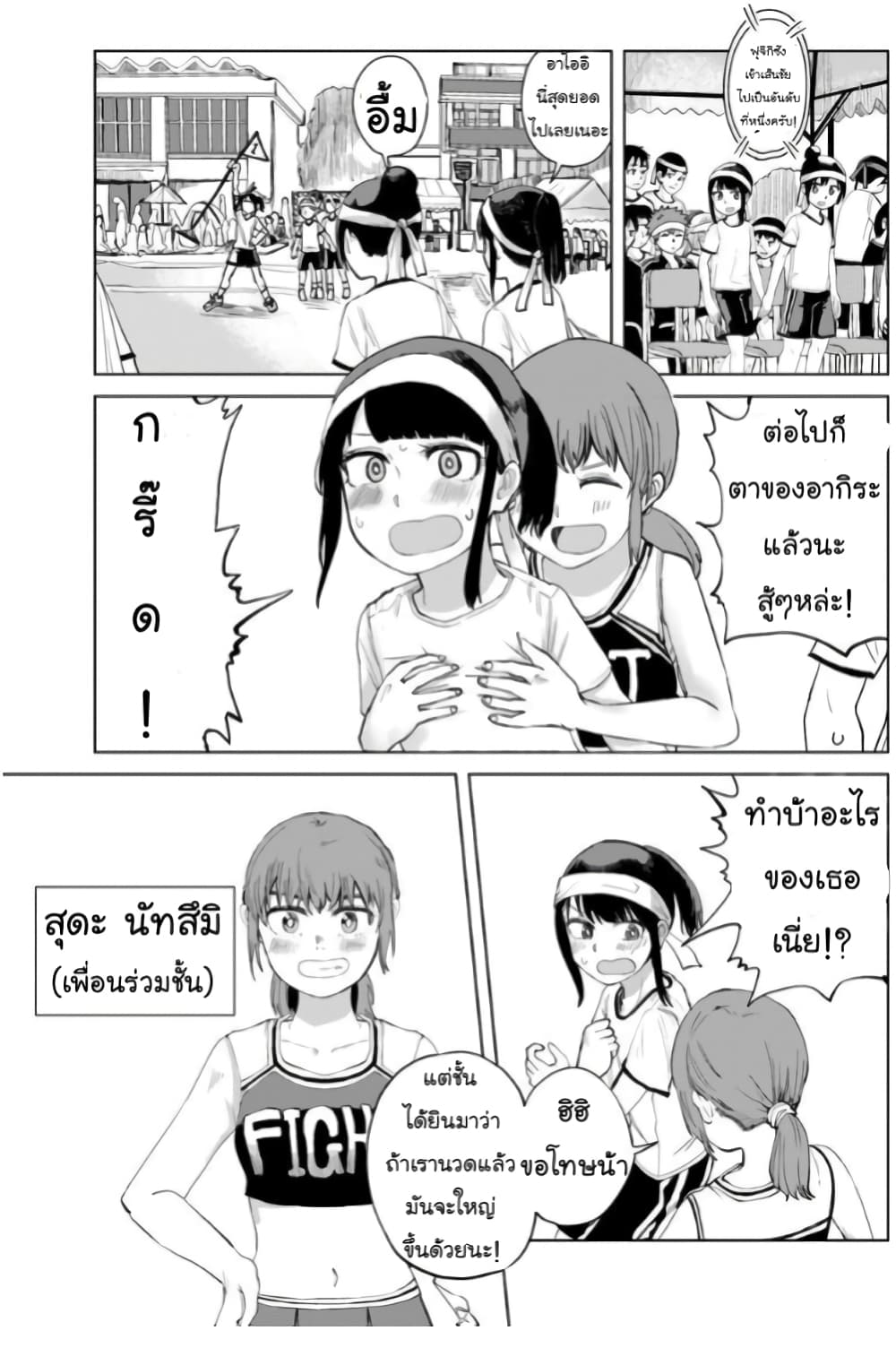 Ore Ga Watashi Ni Naru made page 6