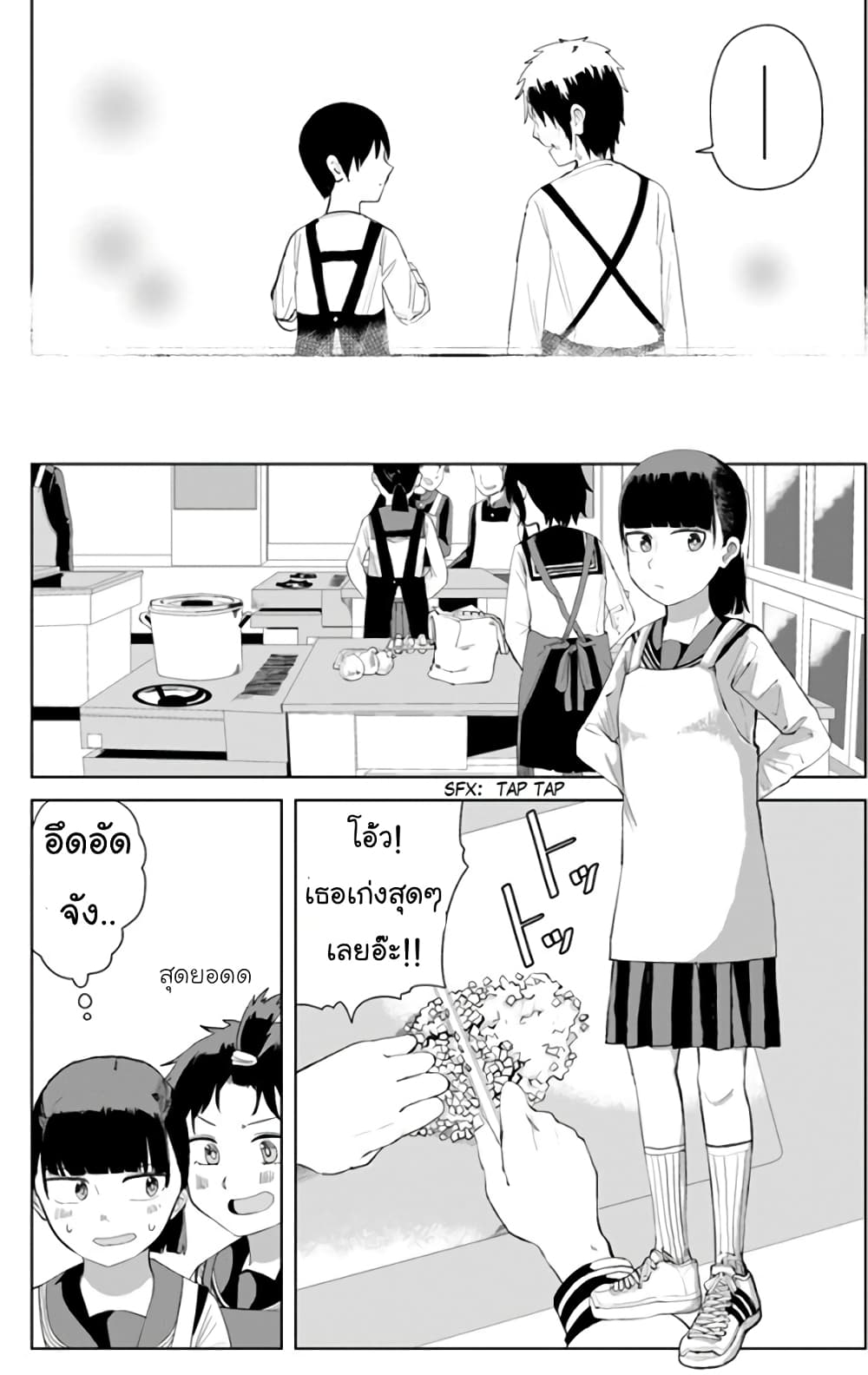 Ore Ga Watashi Ni Naru made page 6