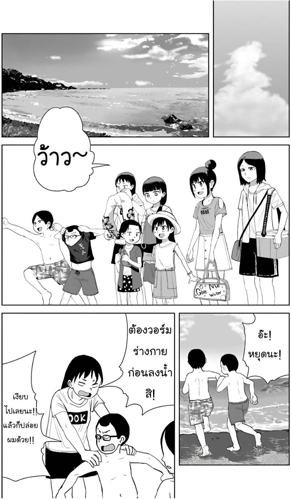 Ore Ga Watashi Ni Naru made page 9
