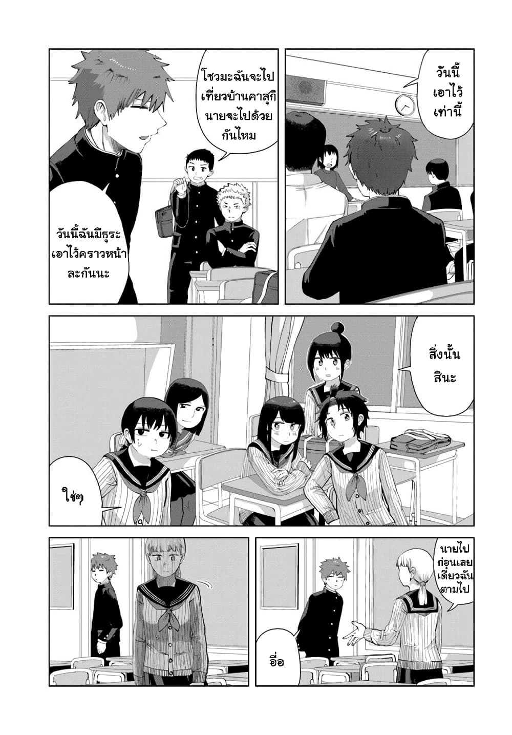 Ore Ga Watashi Ni Naru made page 5