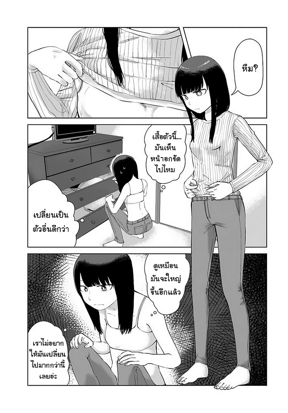 Ore Ga Watashi Ni Naru made page 3