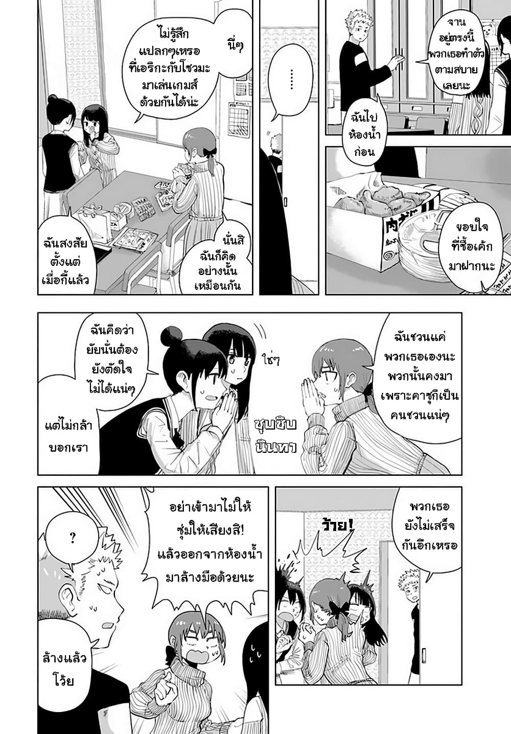 Ore Ga Watashi Ni Naru made page 6
