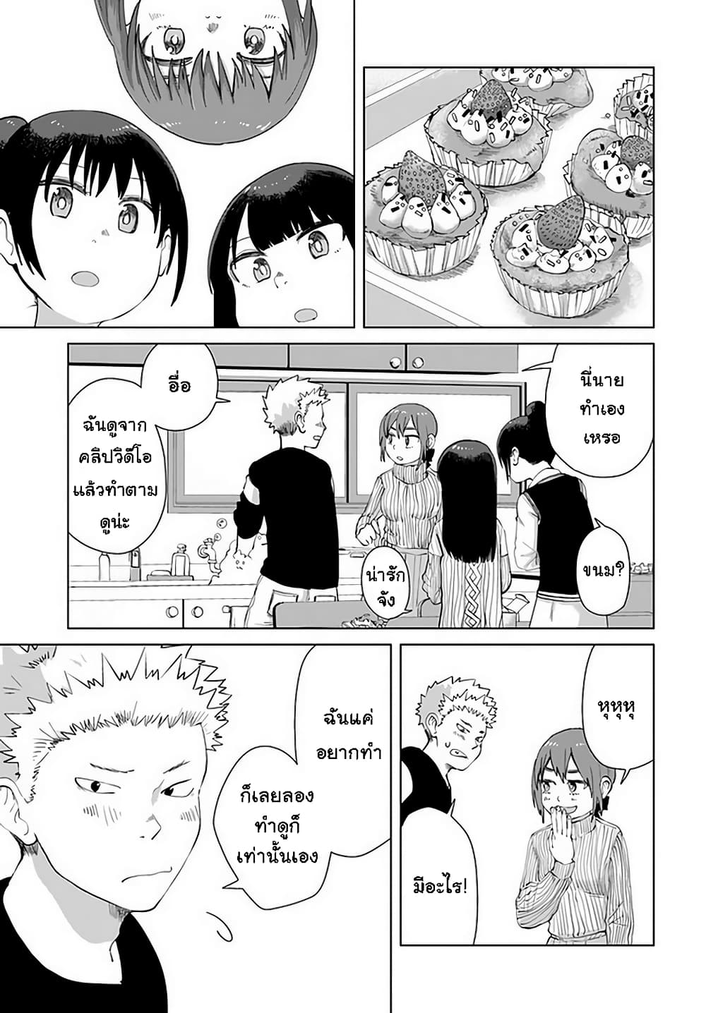 Ore Ga Watashi Ni Naru made page 7