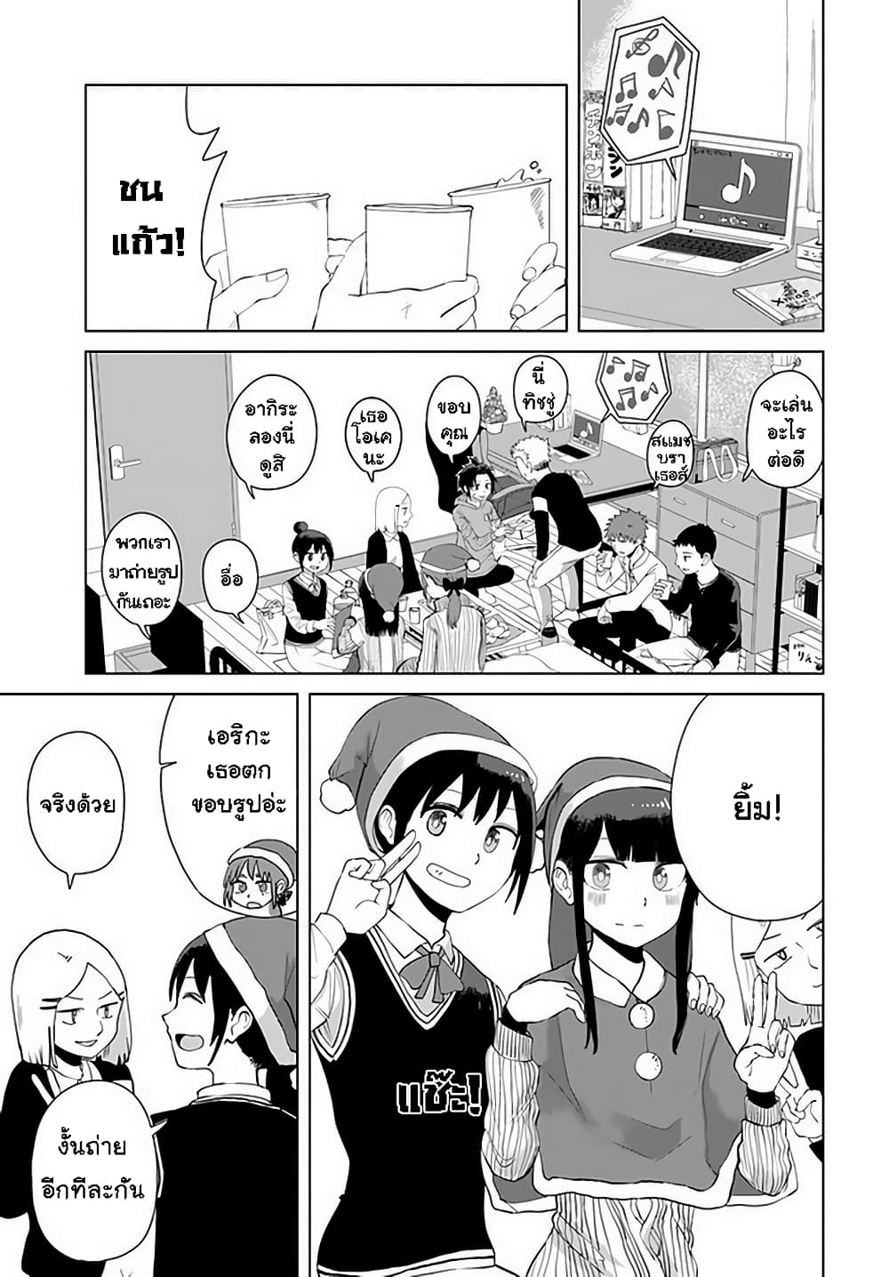 Ore Ga Watashi Ni Naru made page 9