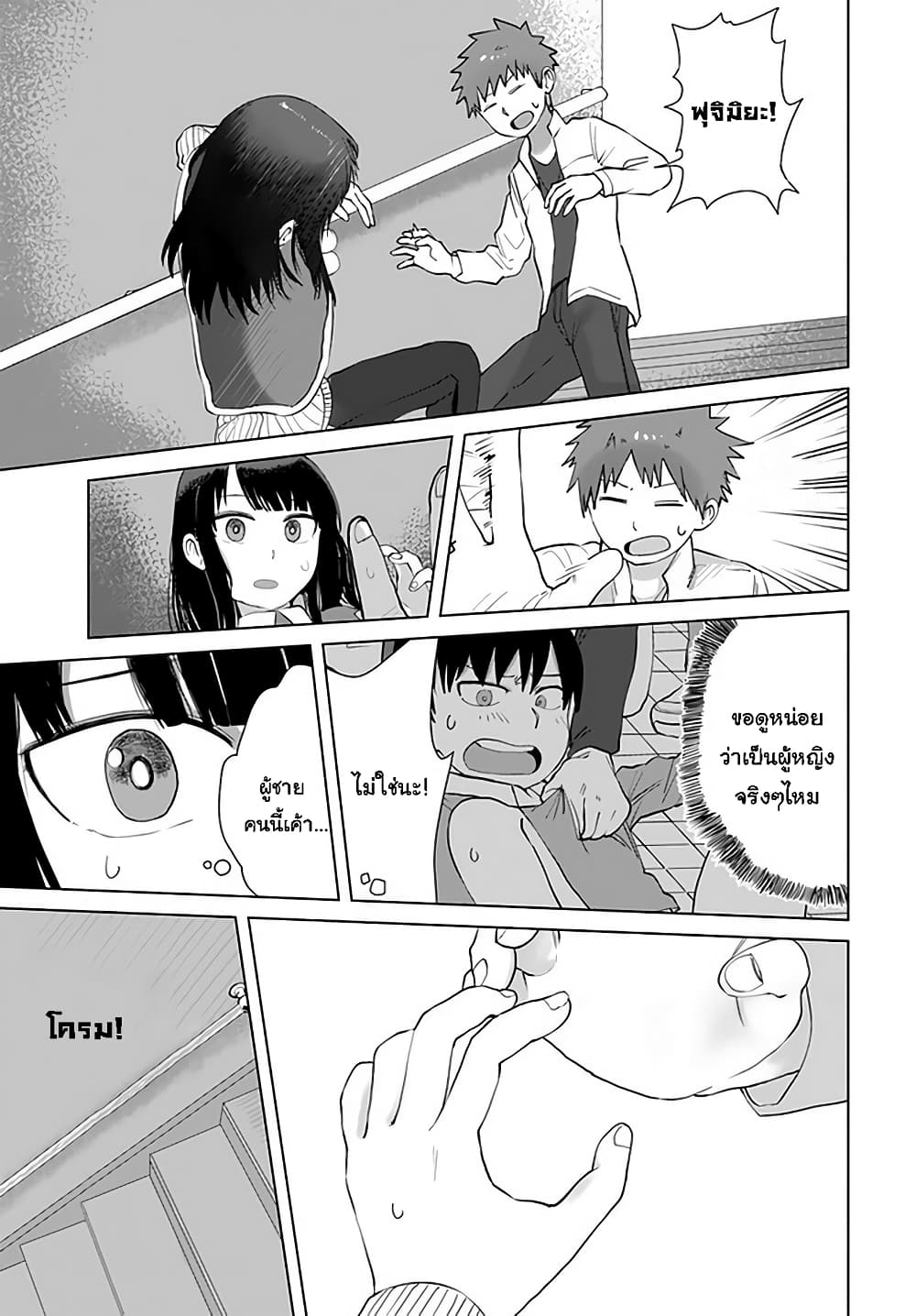 Ore Ga Watashi Ni Naru made page 5