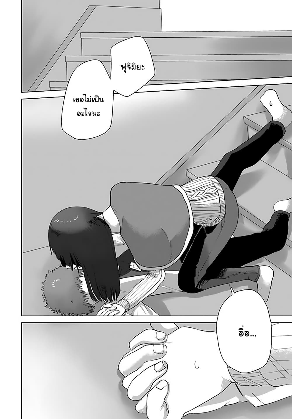 Ore Ga Watashi Ni Naru made page 6
