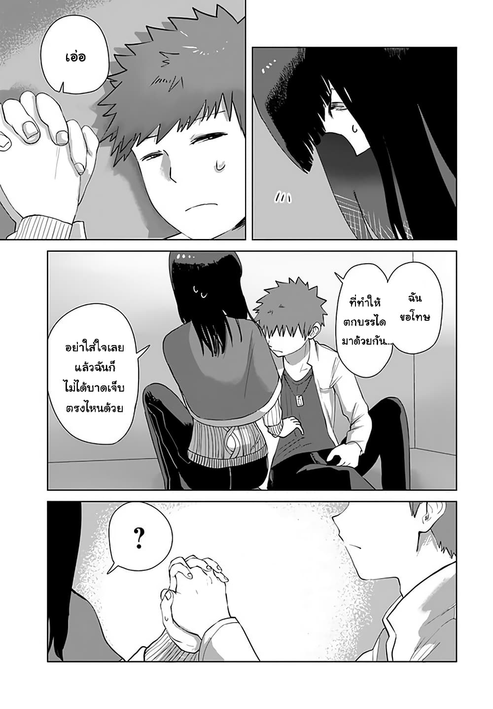 Ore Ga Watashi Ni Naru made page 7
