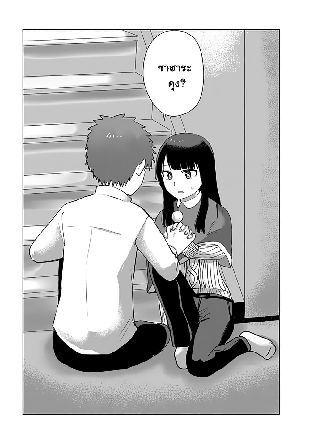 Ore Ga Watashi Ni Naru made page 8