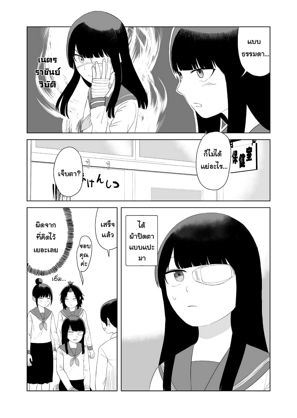 Ore Ga Watashi Ni Naru made page 3