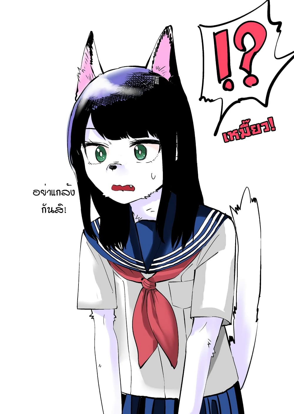 Ore Ga Watashi Ni Naru made page 6